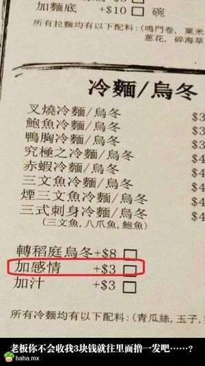 我不要感情，老板你给我打个折吧