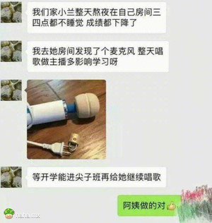 美妙的歌声