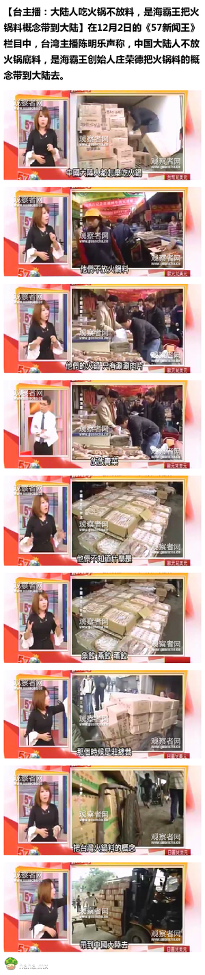 四川人民不想和你说话 并向你泼去一锅辣油！