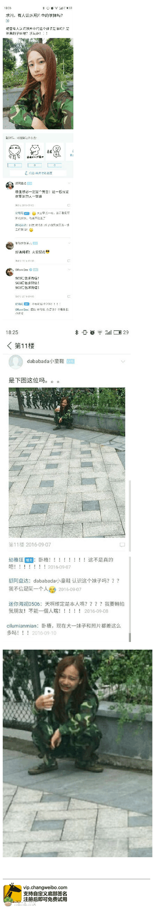 学妹套路深，学长莫当真！