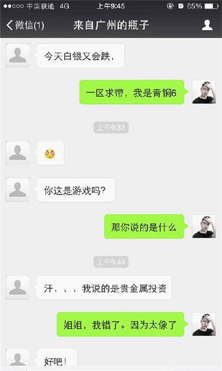 世界上最遥远的距离，就是我和你说话，你却和我聊得不是一件事。