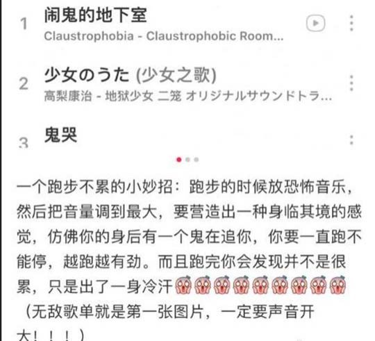 跑步好了人却疯了