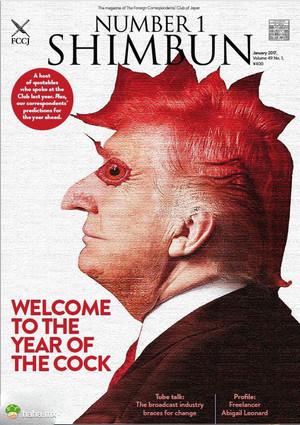 日本某协会会刊送了某位大公鸡一个鸡年大礼