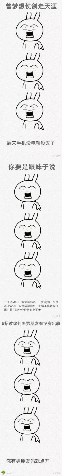 有种骗术叫做点开全文