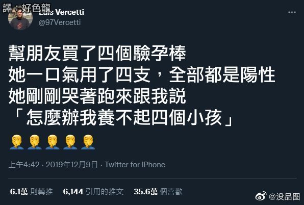 一孕傻三年，她这个明显要傻十二年了