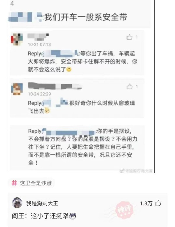 良言难劝该死的鬼