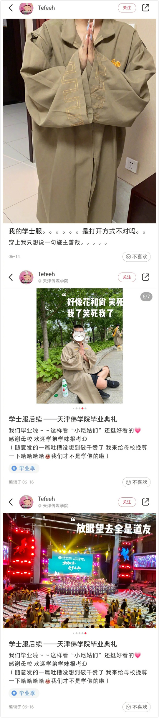 一开口就是老师太了