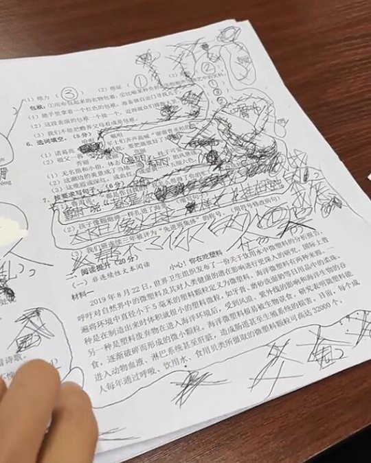 老师也是高危行业