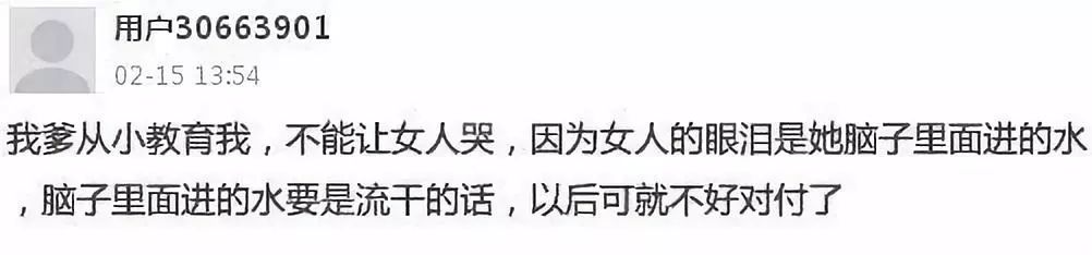 话虽然有点粗，仔细想想有点暖