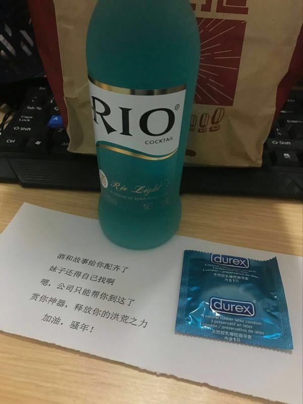 情人节，公司给单身员工的鼓励