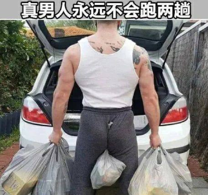 诡计多端的真男人