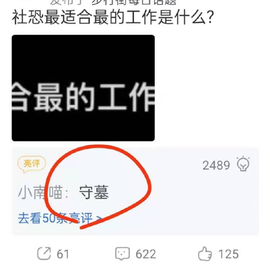 死人没有活人恐怖,确实适合社恐