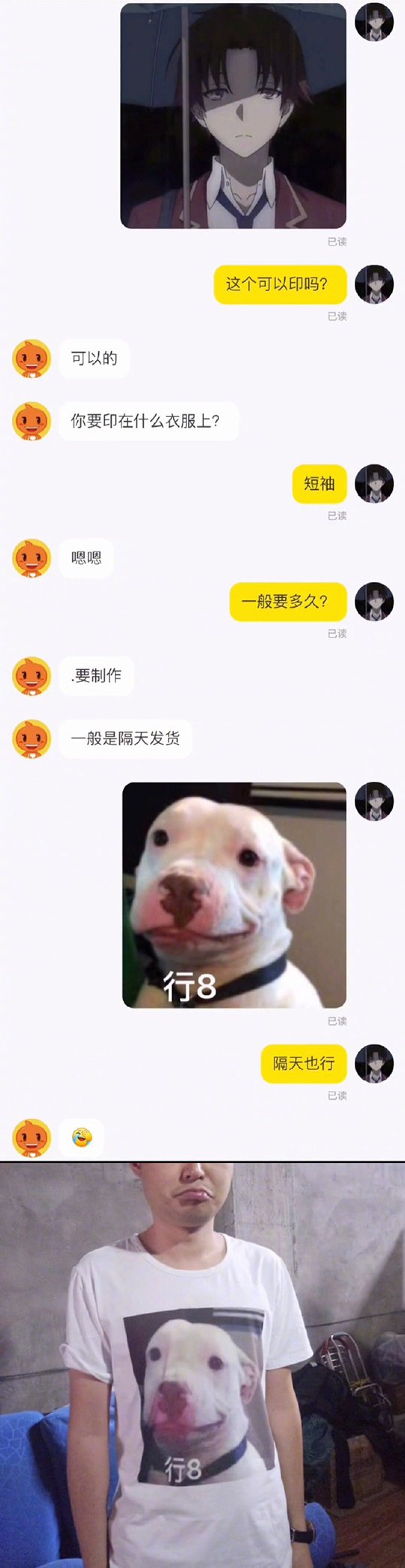 图案和本人还挺像