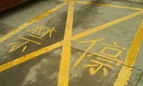 兄弟，你小学毕业了吗？都是错别字