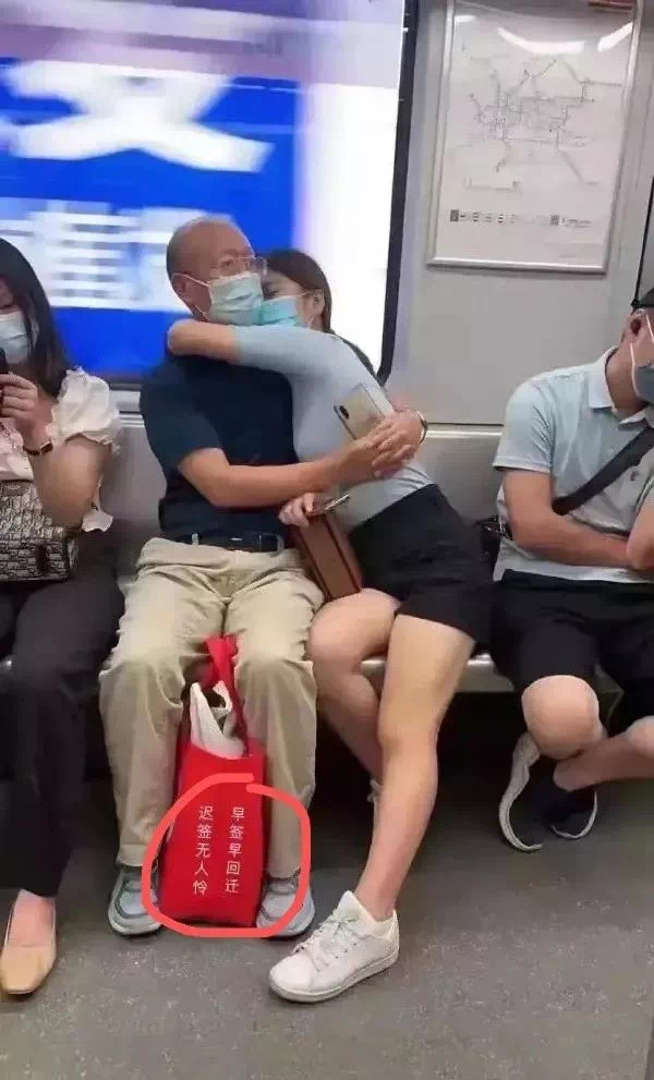 你现在知道和大爷差哪了吧！