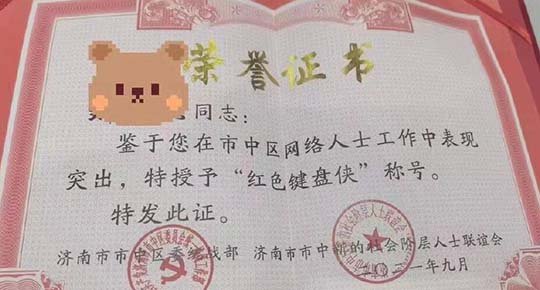 官方认证键盘侠