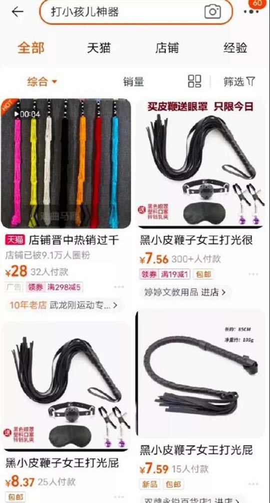 小孩越打越兴奋怎么办