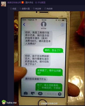哈哈哈哈这届骗子不行啊！[笑cry]给大家的机智点赞！