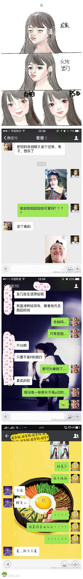 照骗只是骗到了自己，群众的眼睛还是雪亮的