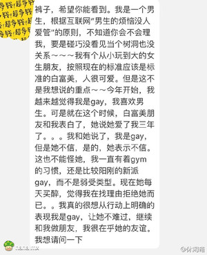 年底了。。新题型开始多了起来“到底如何让女生觉得我Gay里Gay气。”