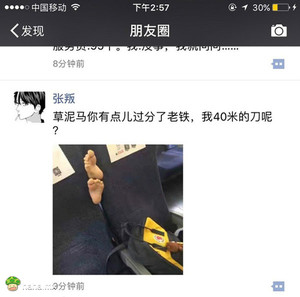 你有点儿过分了老铁！