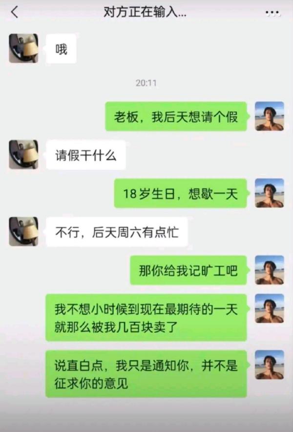 硬核请假
