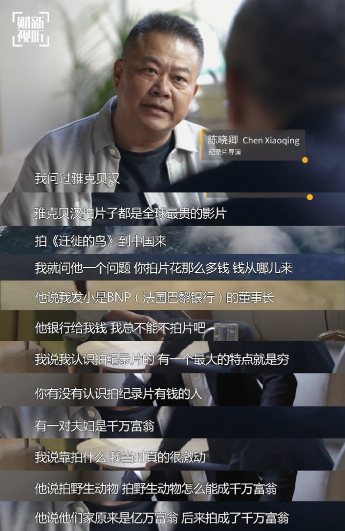 冷知识，拍野生动物纪录片怎么成为百万富翁。