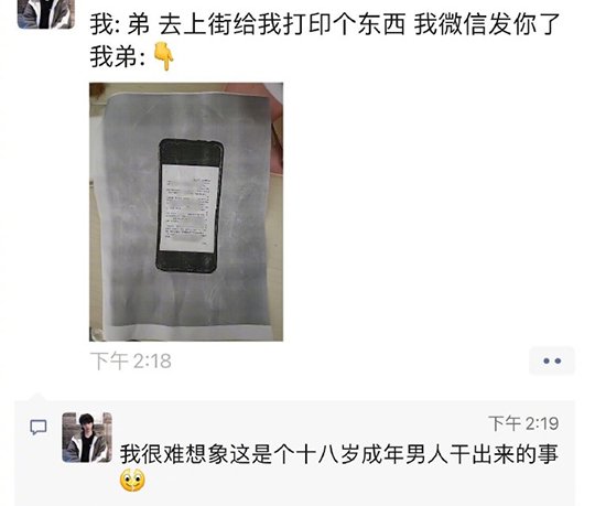 还有一点是打印店老板没有阻止他