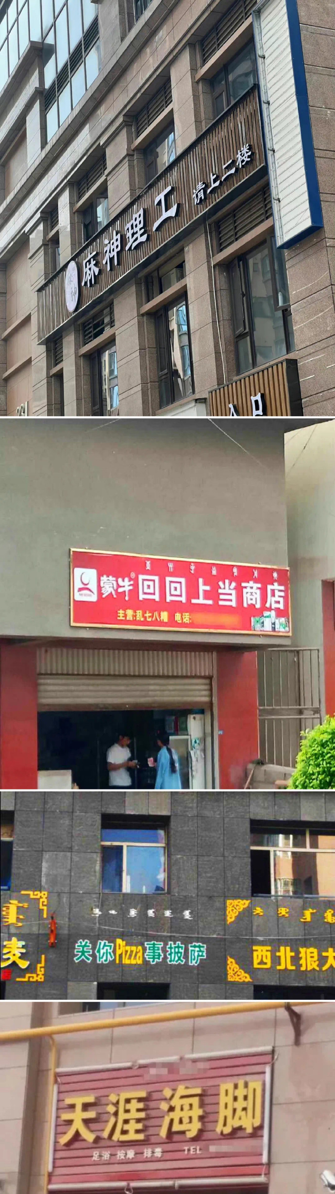 你在想屁吃水果店