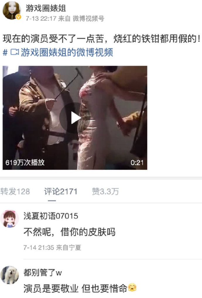 赚着几千万的片酬，给烫一下都不愿意，垃圾