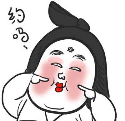 帅哥，我们约吗？