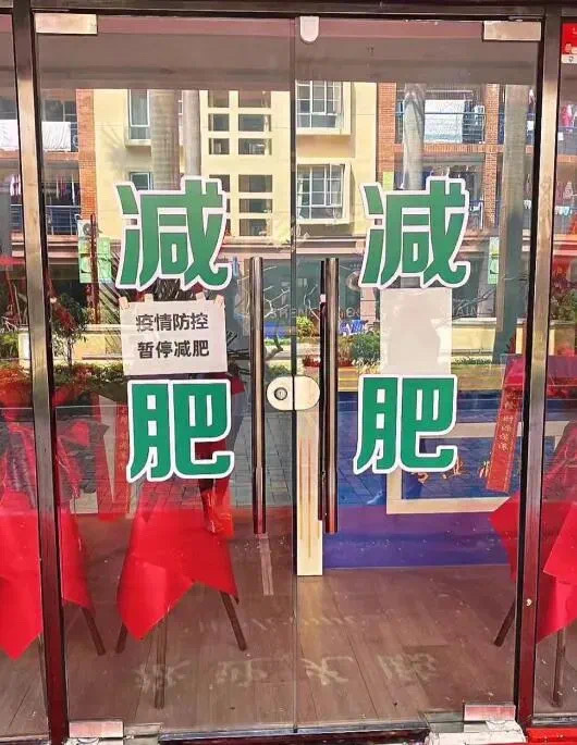 有内鬼，终止减肥