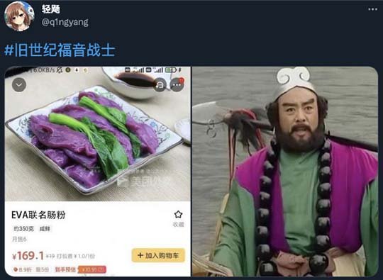 新世纪佛音战士