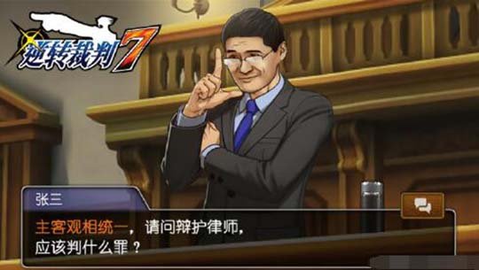 不用玩我都知道凶手是张三