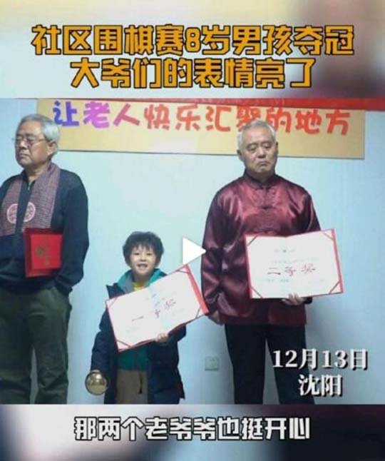 让老年人快乐汇聚