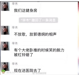 健身房的一股清流