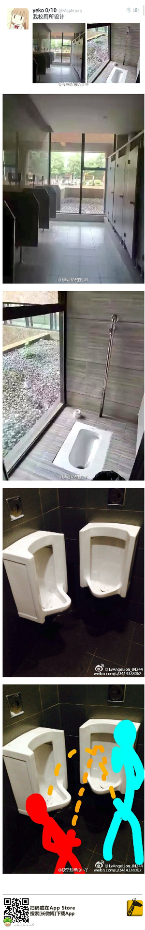 拉屎真的需要勇气～去面对流言蜚语~