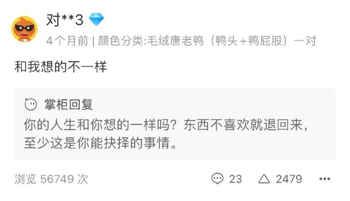 被掌柜上了一堂课