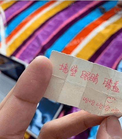 女同学放学时塞给我一张字条，这是在暗示我什么吗？