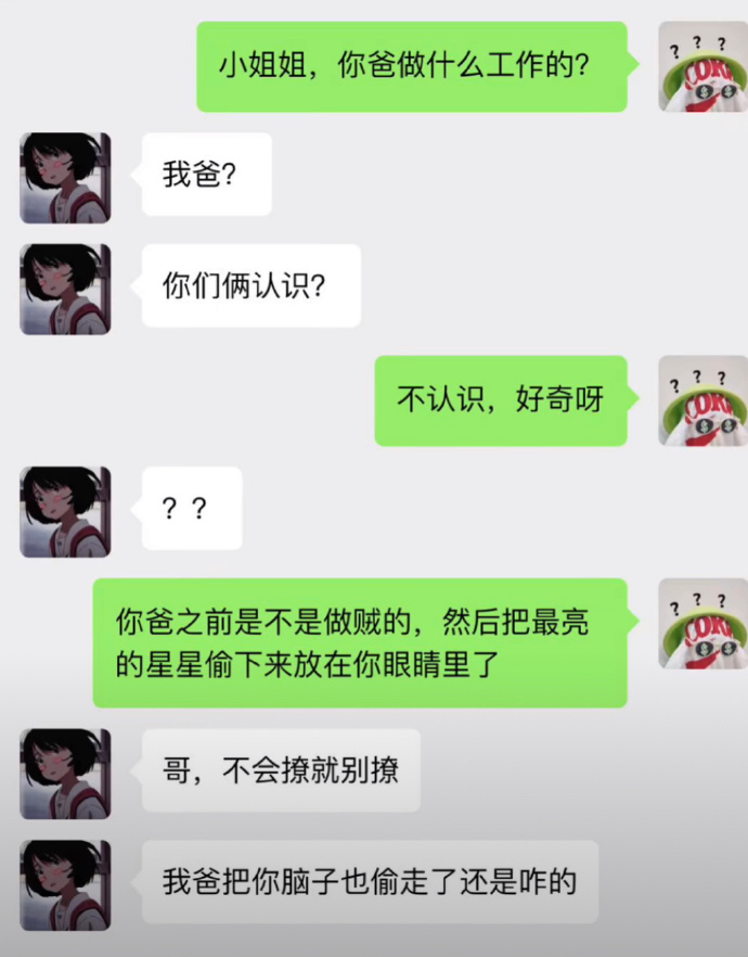 不会撩就别硬撩你看现在多尴尬