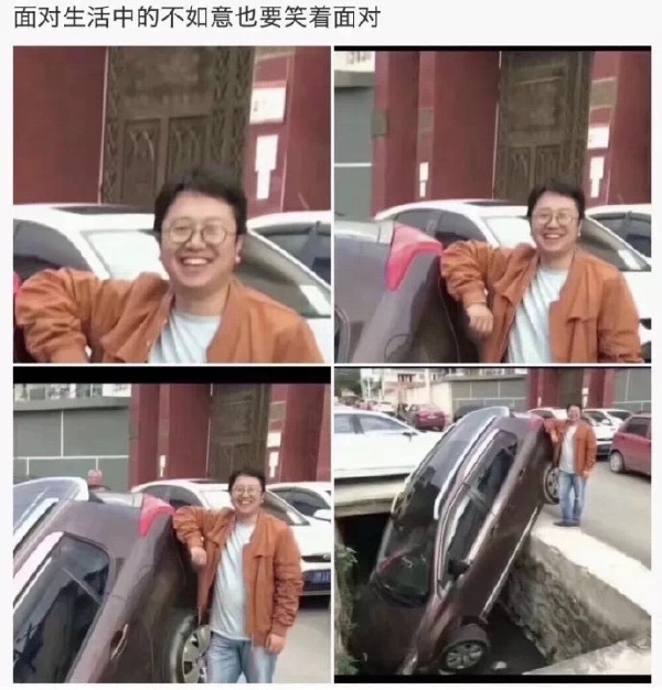 微笑面对生活