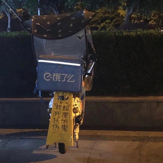 我是饿死鬼投胎转世