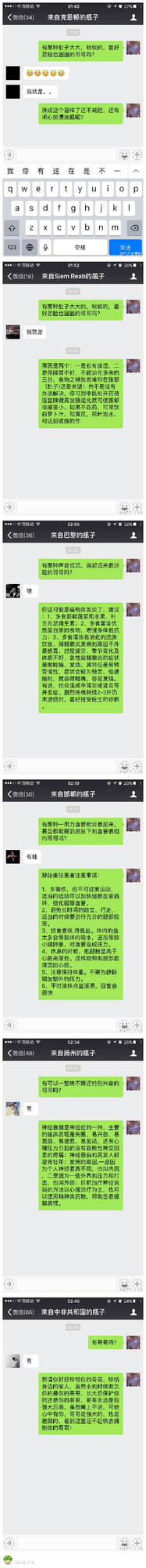 大爱无疆 感动中国！