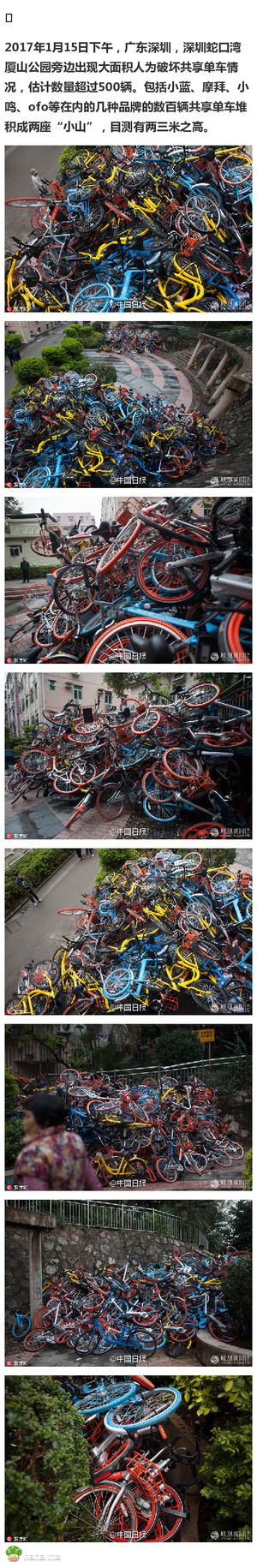 还用想吗?这堆里面谁的单车没有，基本就可以确定了！！！