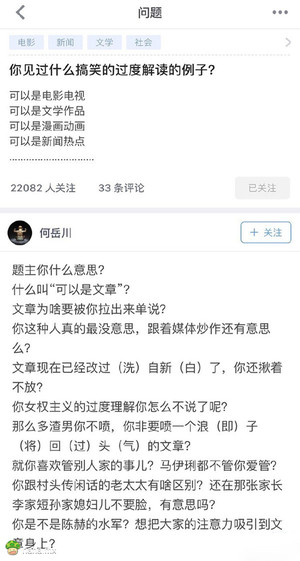 过度解读的例子