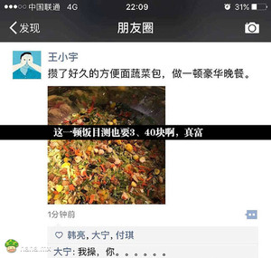 这样的男人值得嫁，会过日子~