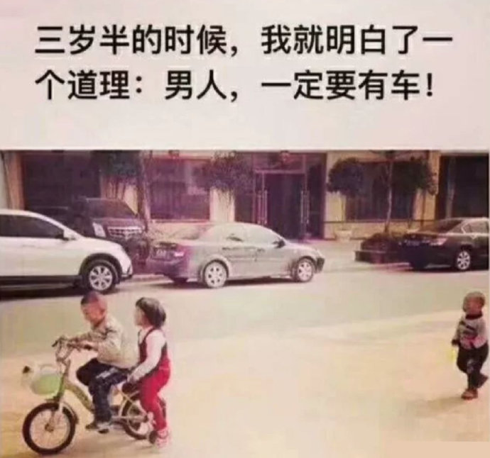 这个道理，你几岁懂？