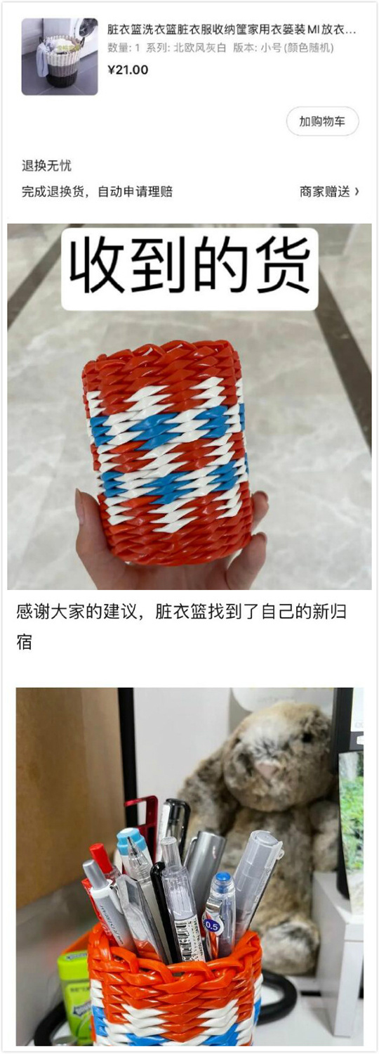 脏衣篓的孙子小篓子