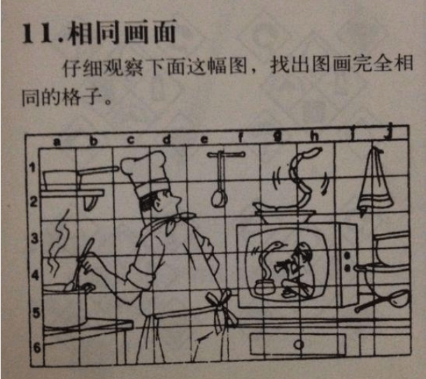 能找到吗？这也太难了，真的有人能找出来吗？