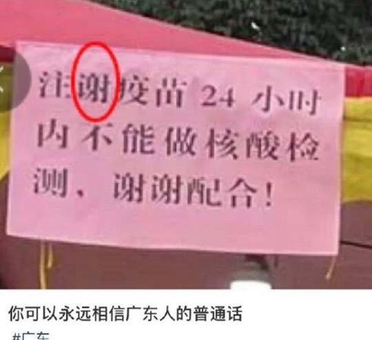 里怎么寄到我系广东人啊